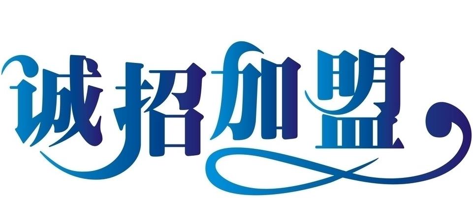 北京市哪里有二级分销系统公司 二级分销软件公司 二级分销公司